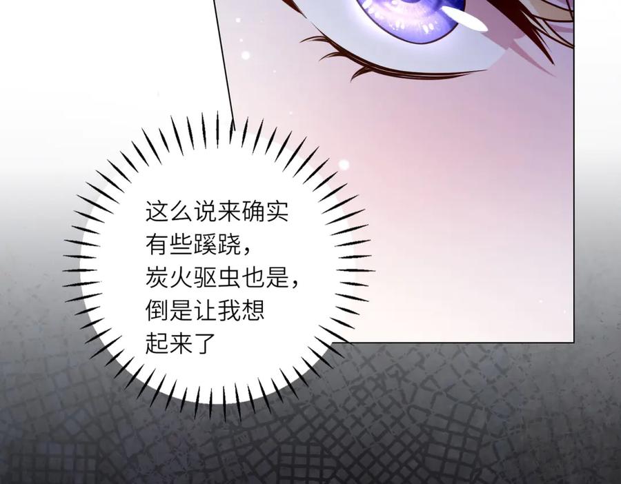 《转身成为恶女女王》第30话 岛上的争执 第134页