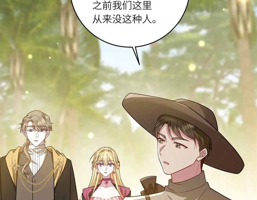 《转身成为恶女女王》第30话 岛上的争执 第128页