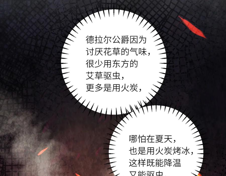 《转身成为恶女女王》第30话 岛上的争执 第135页