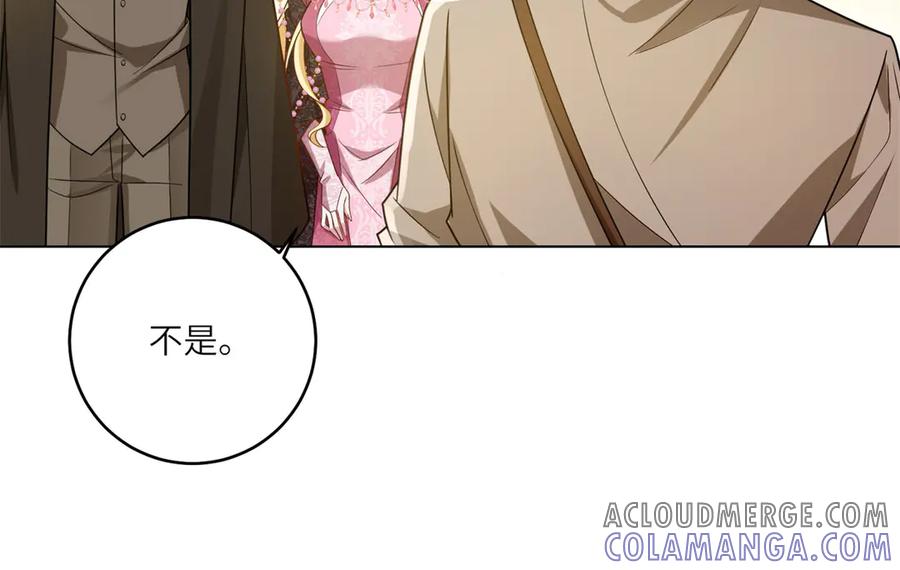 《转身成为恶女女王》第30话 岛上的争执 第129页
