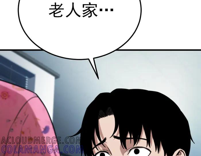 《疯颜档案》第36话 危险任务 第181页