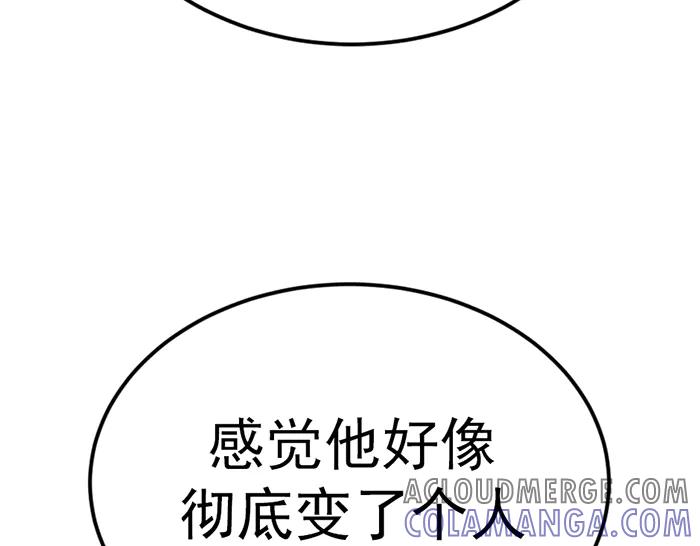 《疯颜档案》第36话 危险任务 第177页