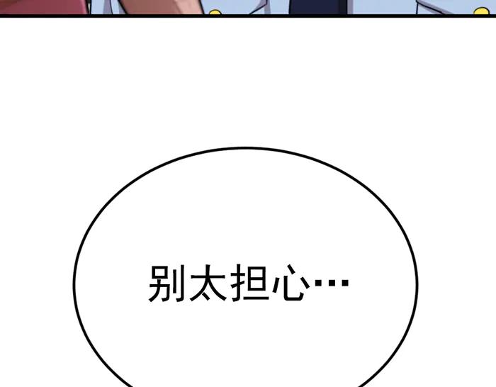 《疯颜档案》第36话 危险任务 第183页