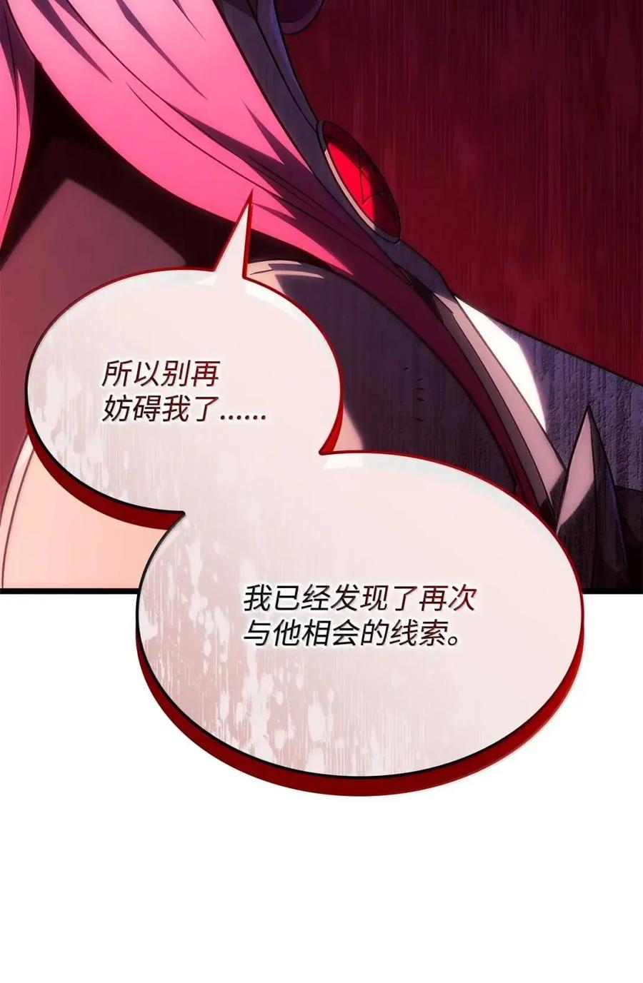 《铁血剑家猎犬的回归》102 签订契约的原因 第51页
