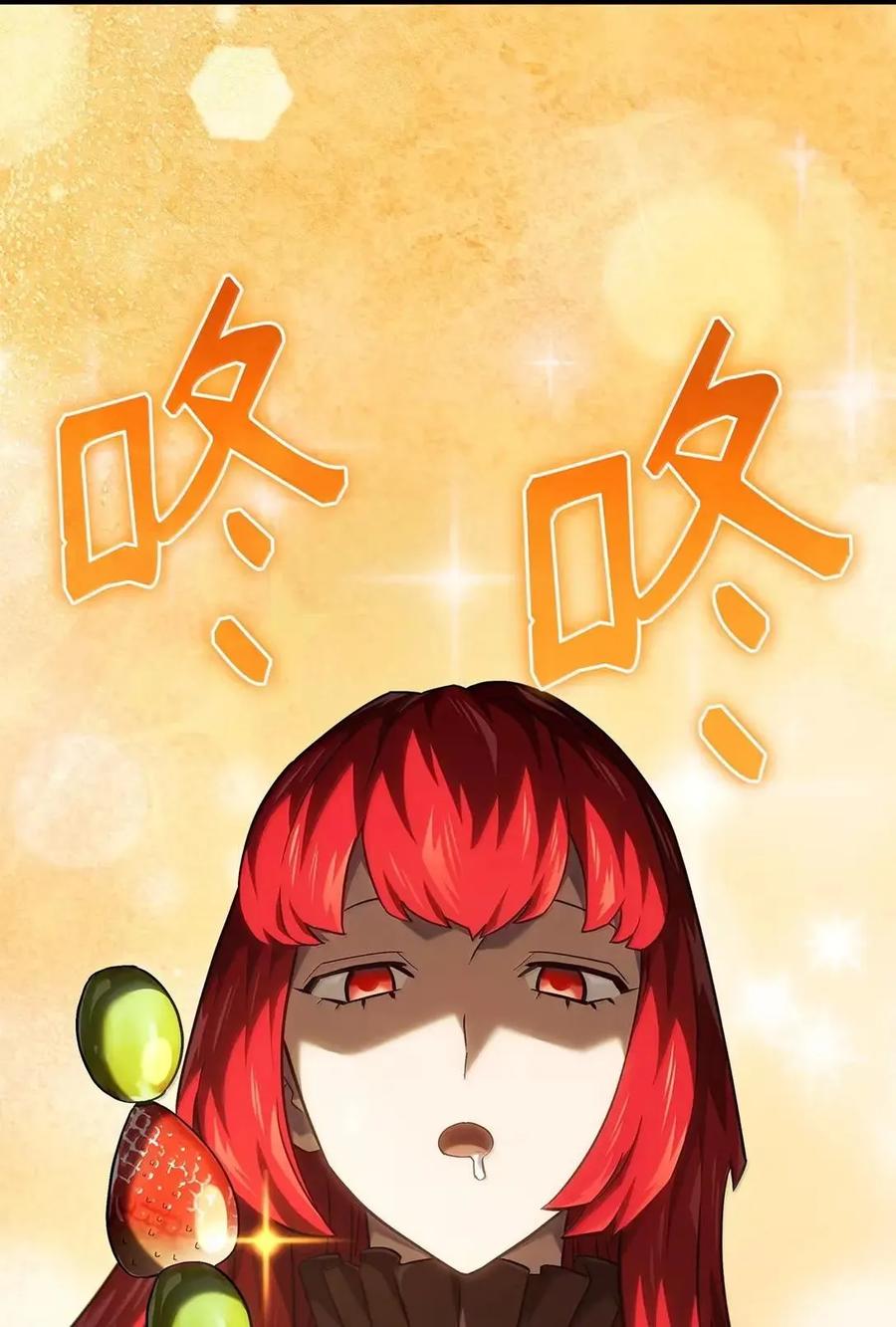 《铁血剑家猎犬的回归》102 签订契约的原因 第4页