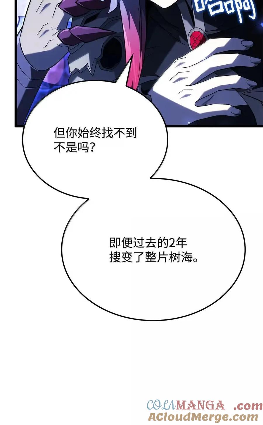 《铁血剑家猎犬的回归》102 签订契约的原因 第49页