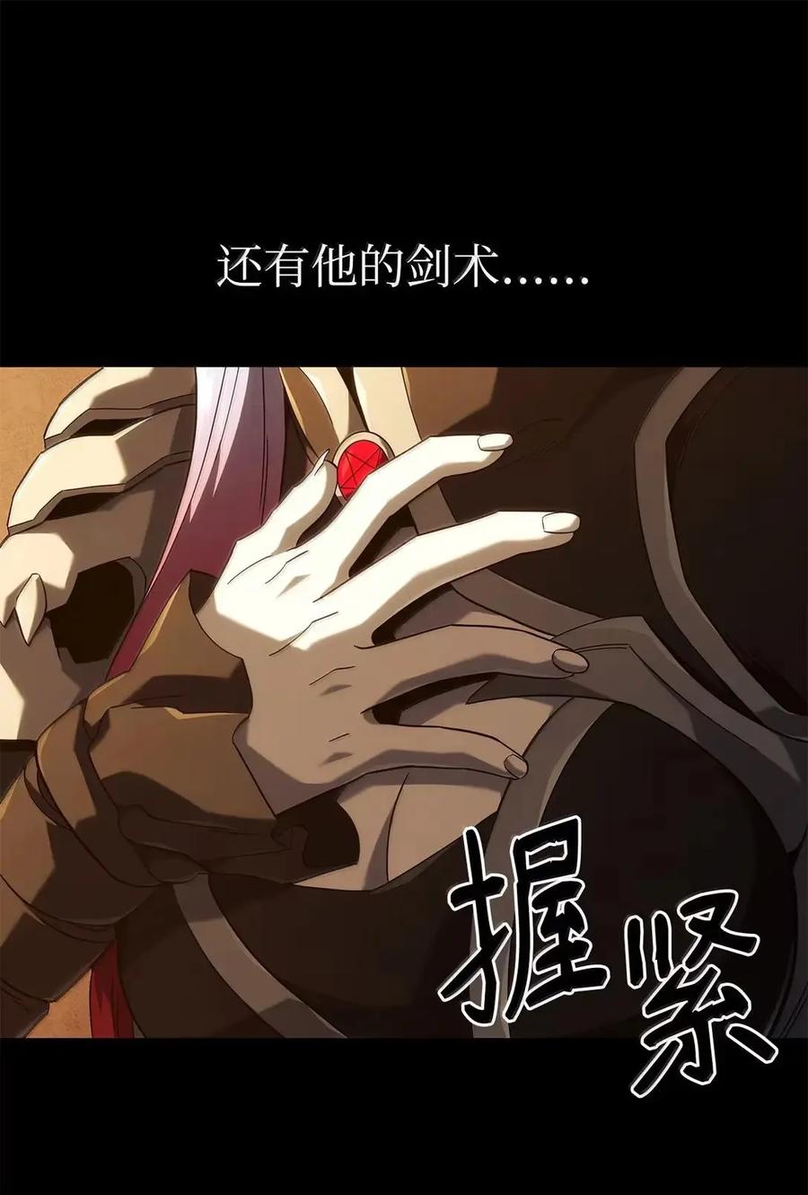 《铁血剑家猎犬的回归》102 签订契约的原因 第18页
