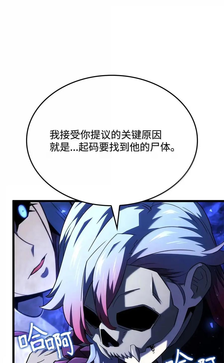 《铁血剑家猎犬的回归》102 签订契约的原因 第48页