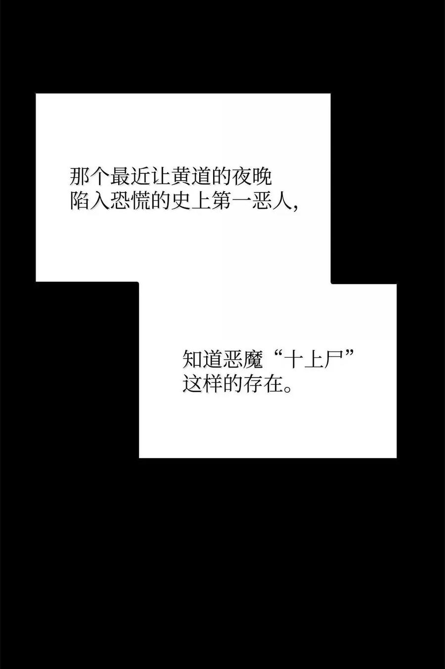 《铁血剑家猎犬的回归》102 签订契约的原因 第15页