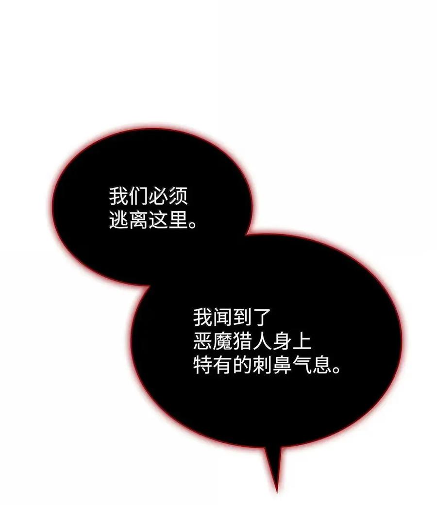 《铁血剑家猎犬的回归》102 签订契约的原因 第58页