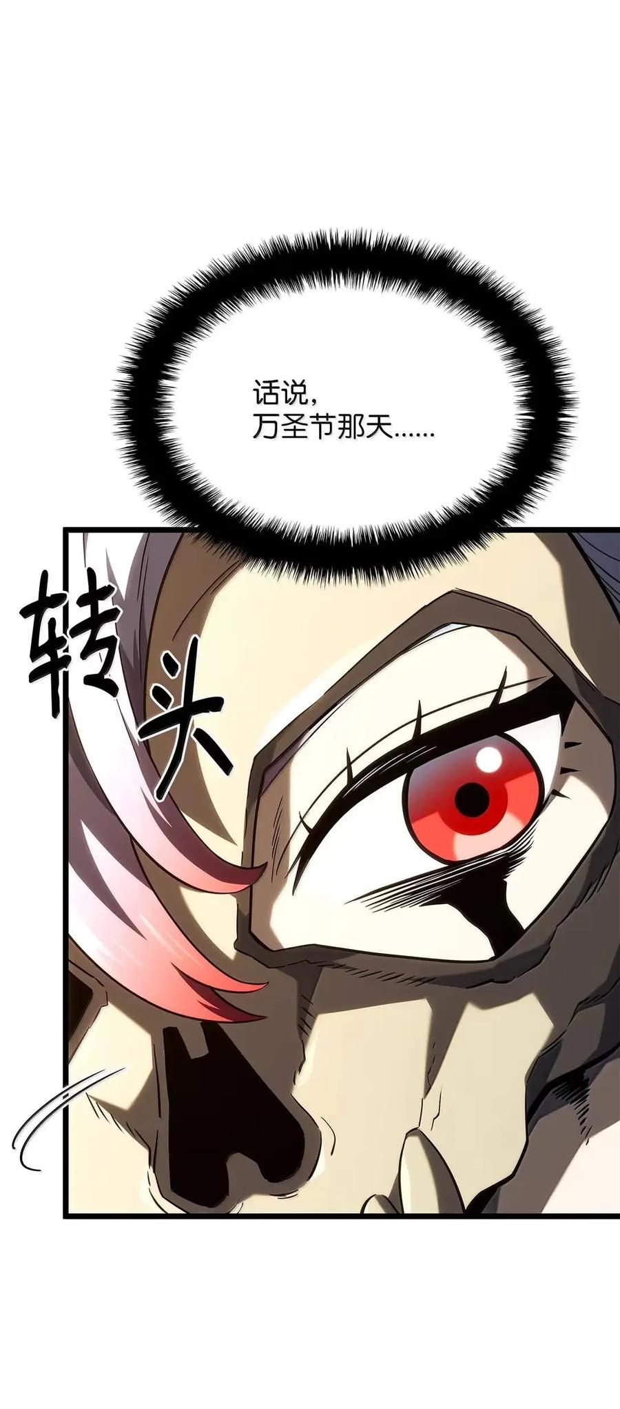 《铁血剑家猎犬的回归》102 签订契约的原因 第7页