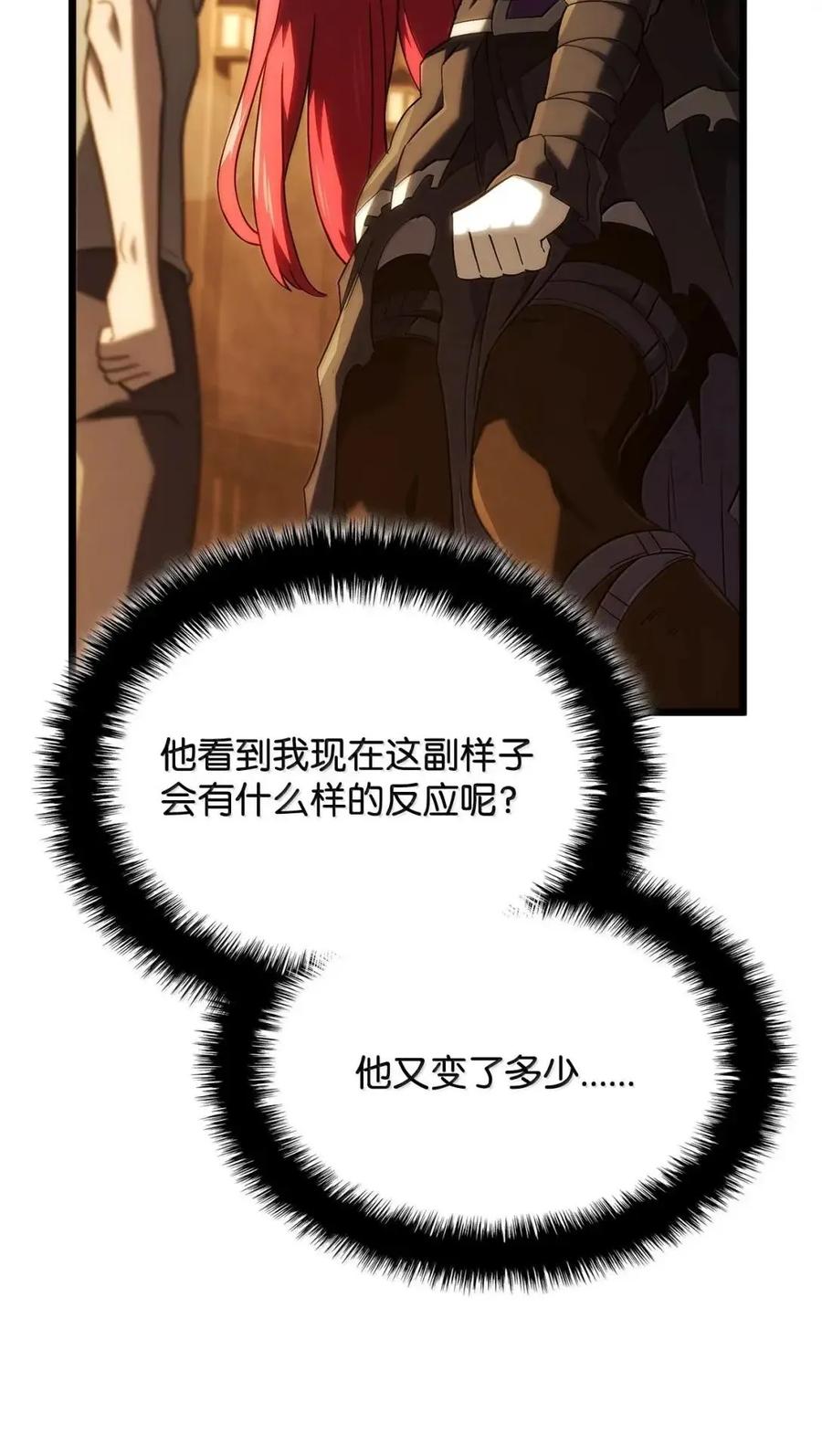 《铁血剑家猎犬的回归》102 签订契约的原因 第23页
