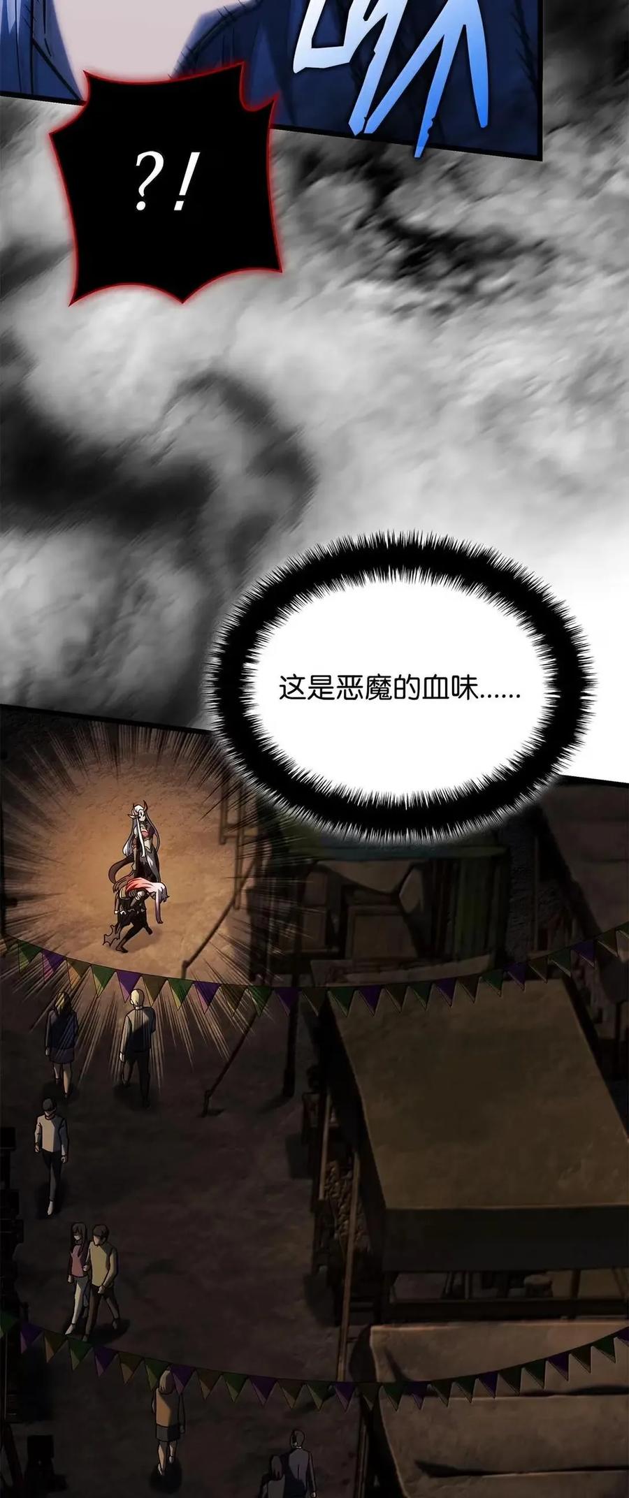 《铁血剑家猎犬的回归》102 签订契约的原因 第56页