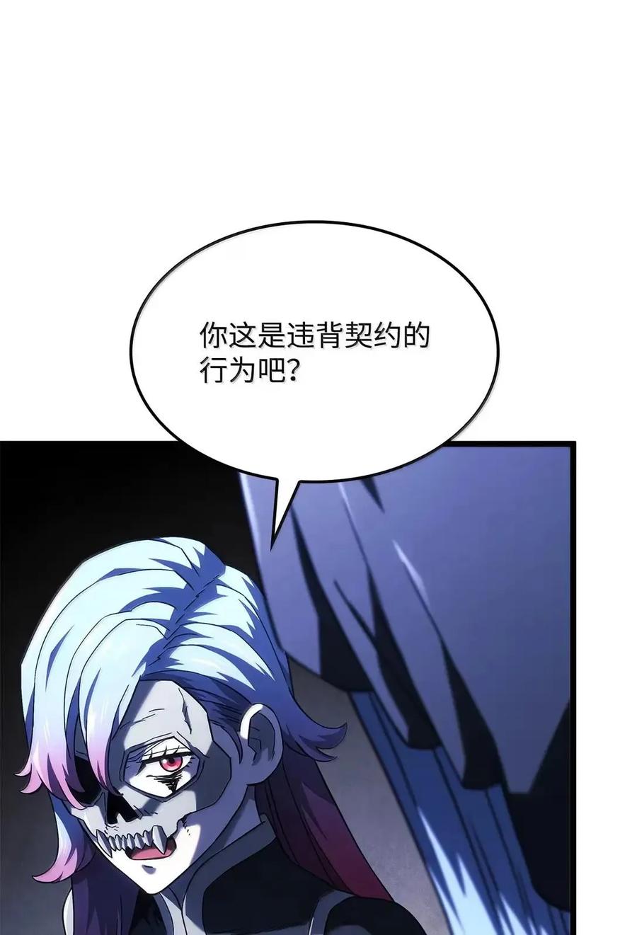 《铁血剑家猎犬的回归》102 签订契约的原因 第32页