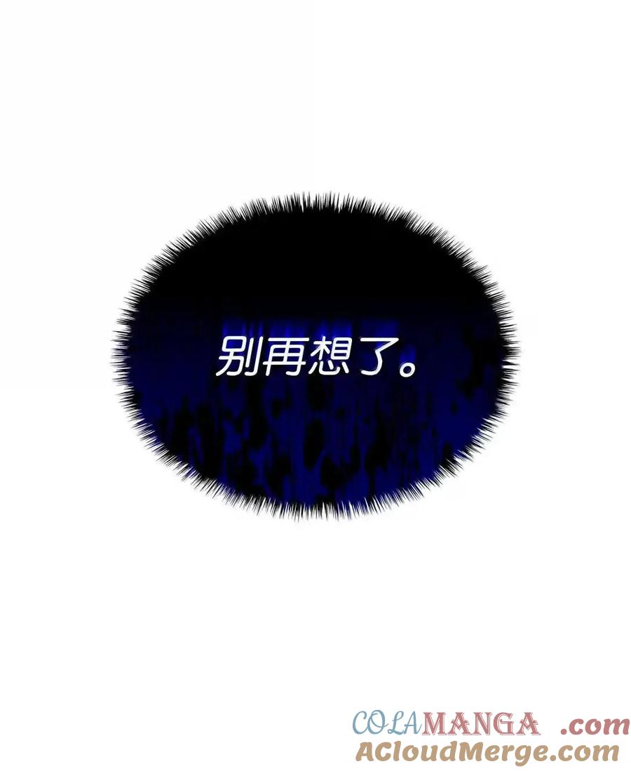 《铁血剑家猎犬的回归》102 签订契约的原因 第25页
