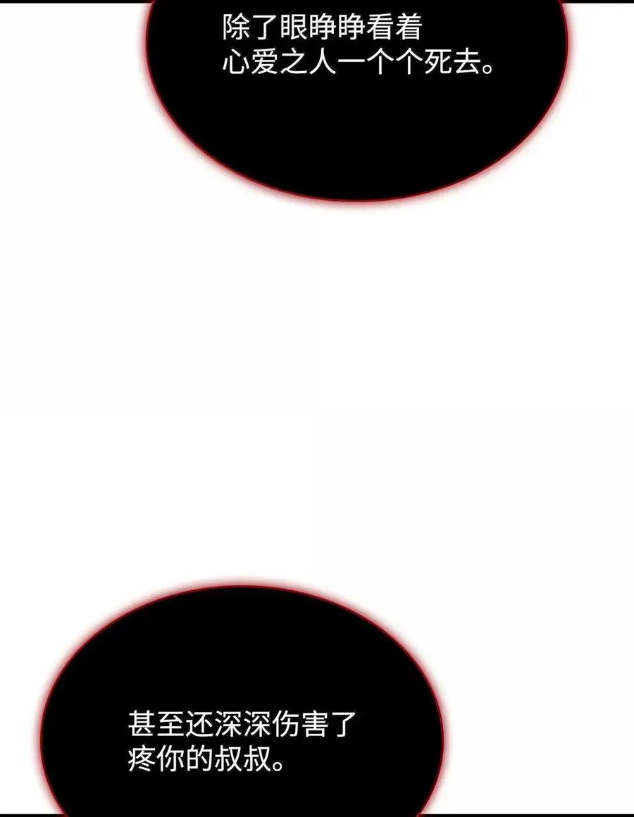 《铁血剑家猎犬的回归》102 签订契约的原因 第42页
