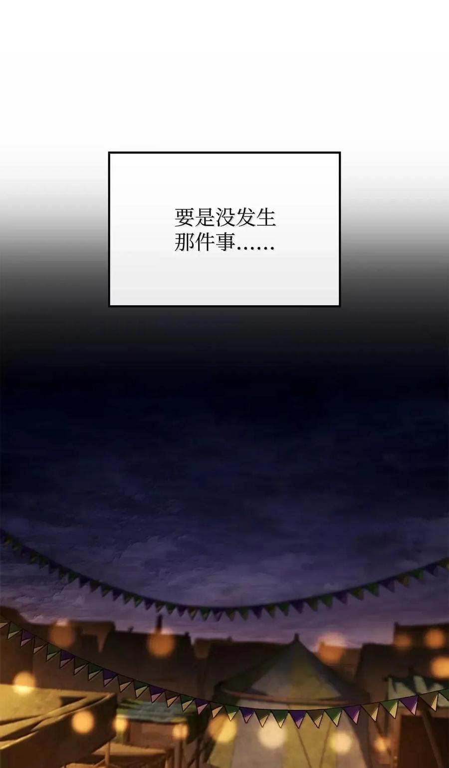 《铁血剑家猎犬的回归》102 签订契约的原因 第8页