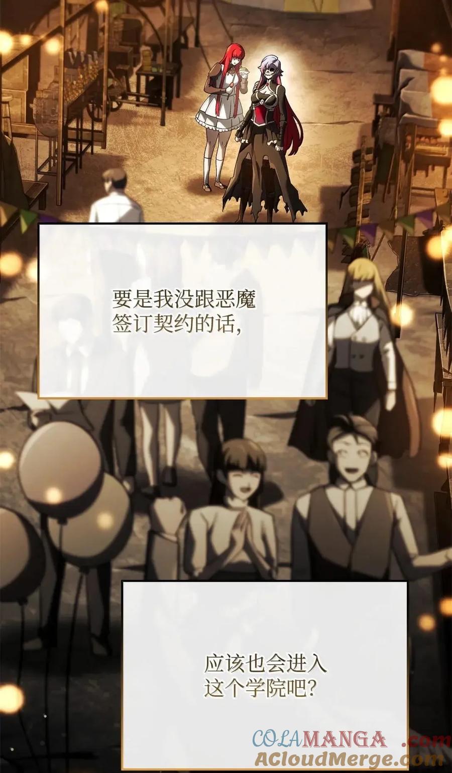 《铁血剑家猎犬的回归》102 签订契约的原因 第9页