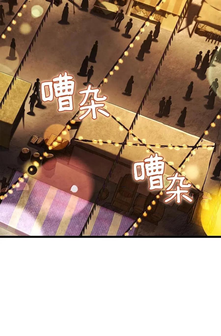 《铁血剑家猎犬的回归》102 签订契约的原因 第2页