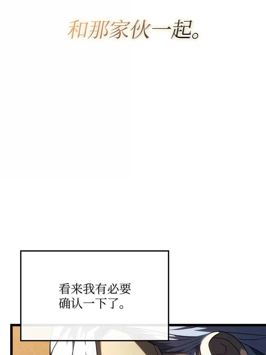 《铁血剑家猎犬的回归》102 签订契约的原因 第11页