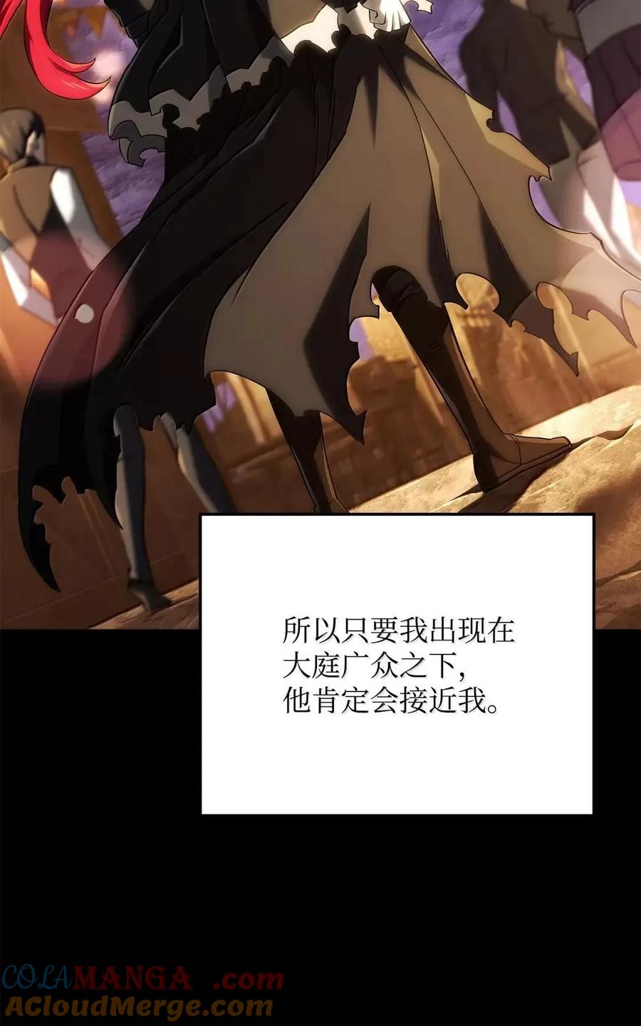 《铁血剑家猎犬的回归》102 签订契约的原因 第17页