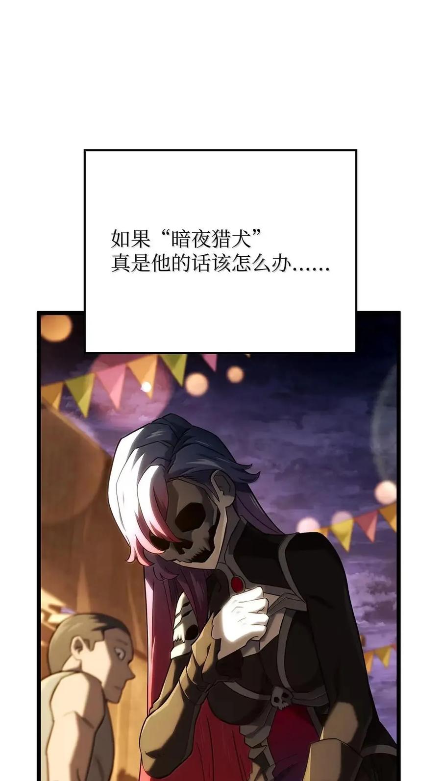 《铁血剑家猎犬的回归》102 签订契约的原因 第22页
