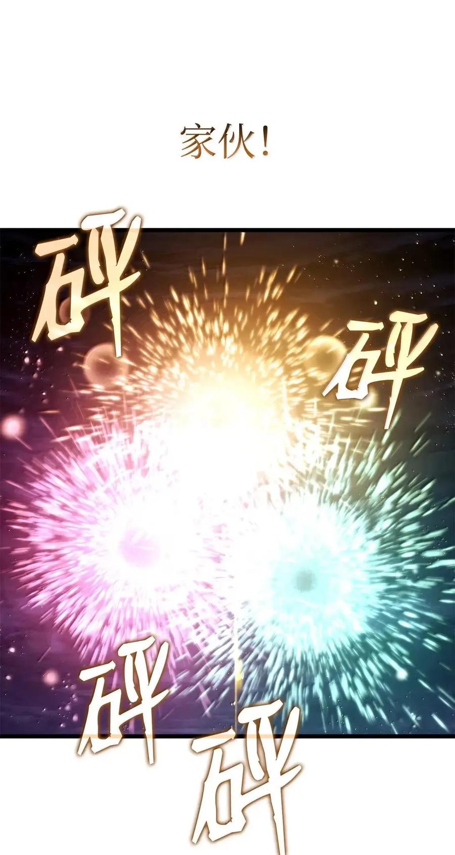 《铁血剑家猎犬的回归》102 签订契约的原因 第66页