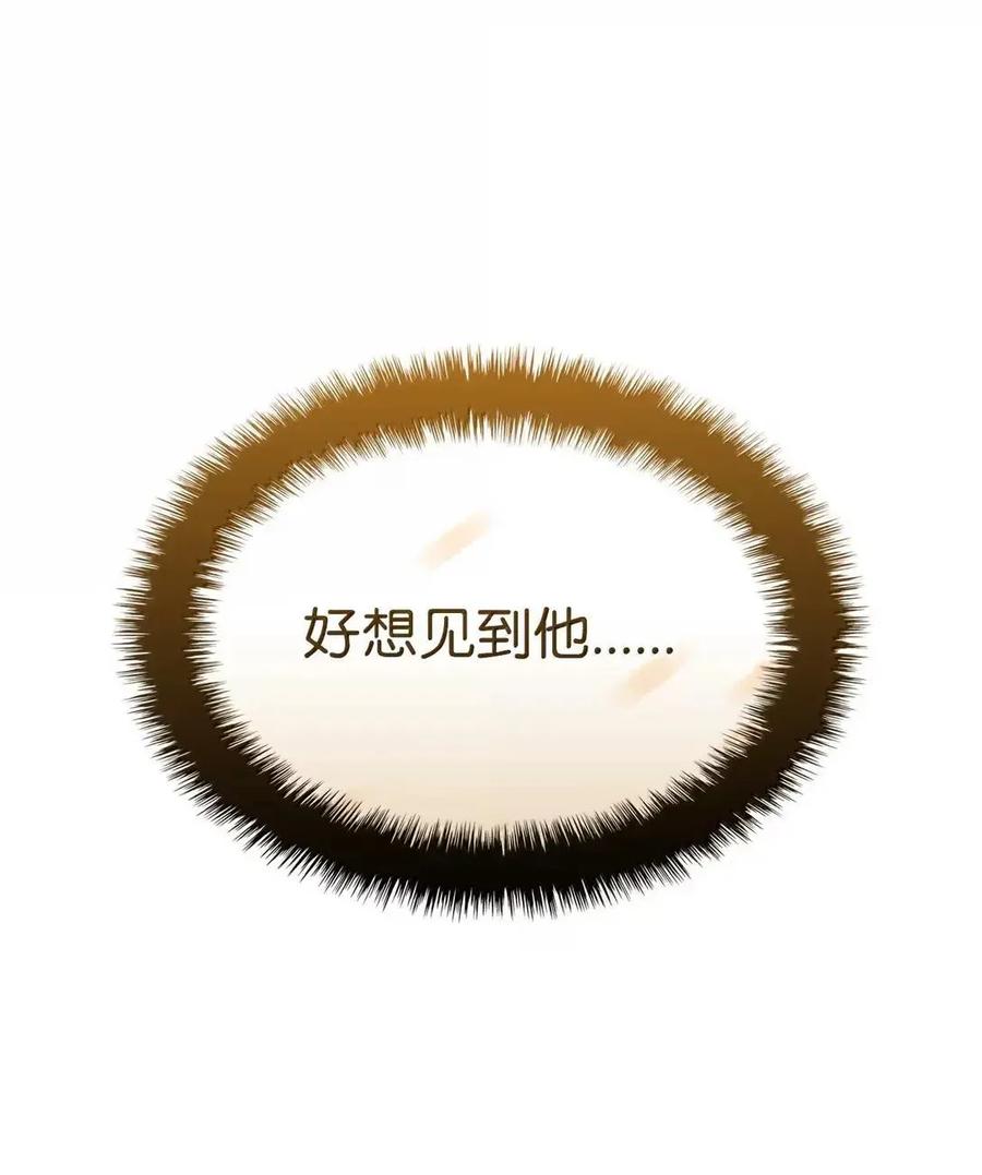 《铁血剑家猎犬的回归》102 签订契约的原因 第24页