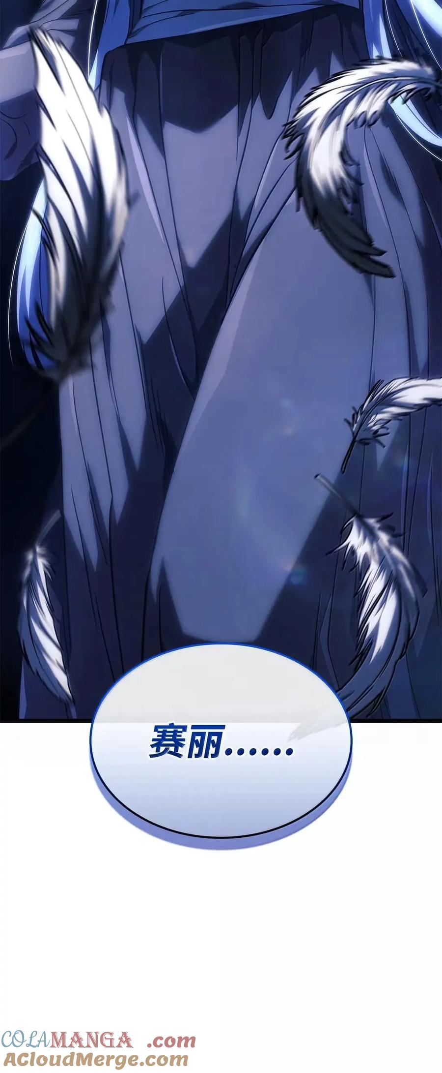 《铁血剑家猎犬的回归》102 签订契约的原因 第29页