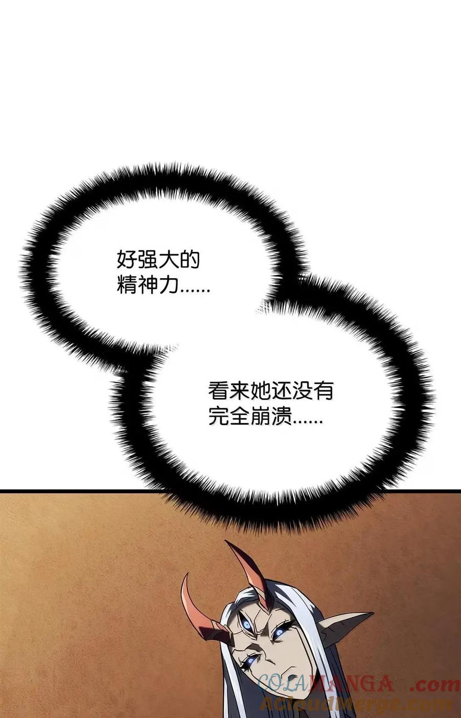 《铁血剑家猎犬的回归》102 签订契约的原因 第53页