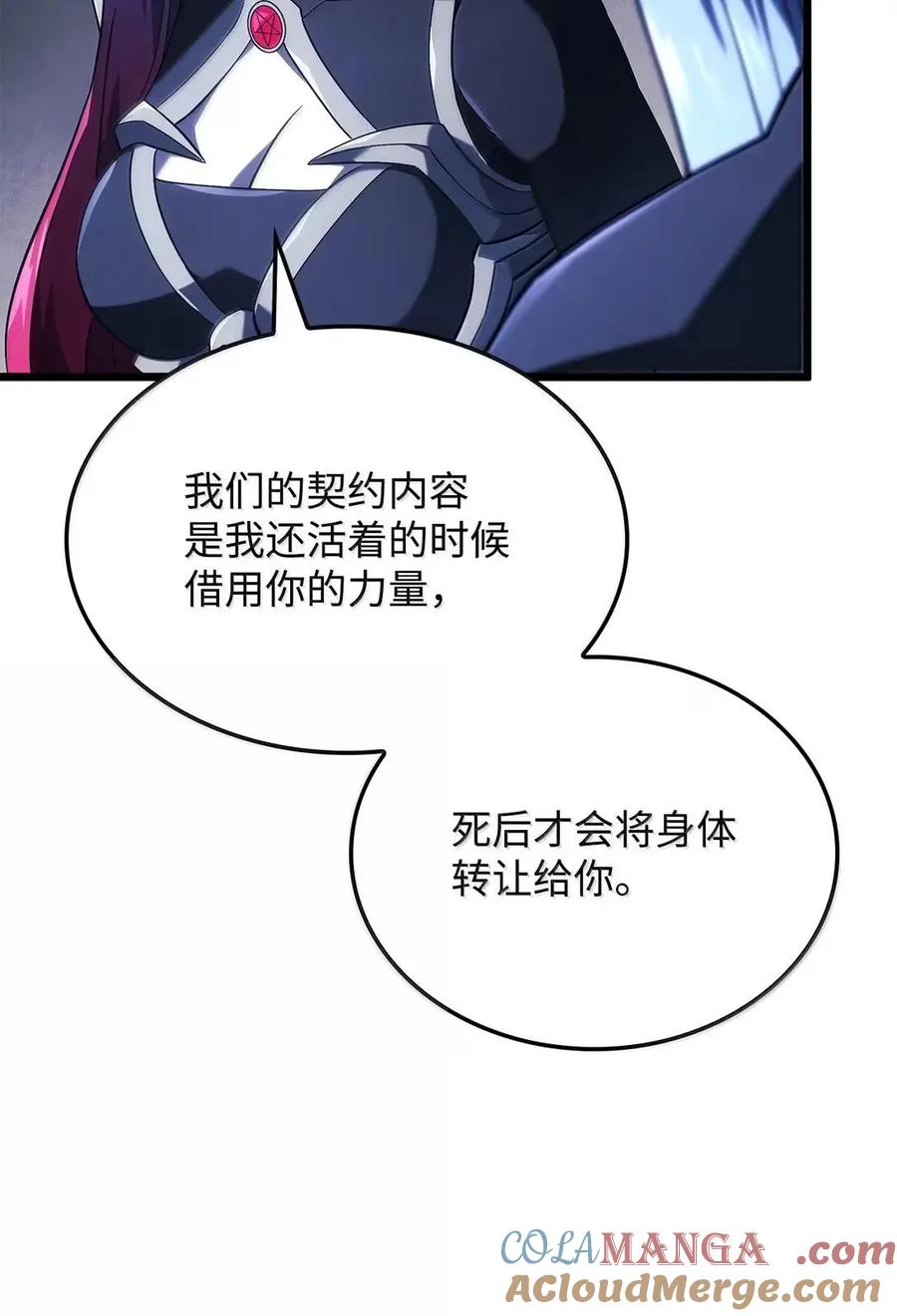 《铁血剑家猎犬的回归》102 签订契约的原因 第33页