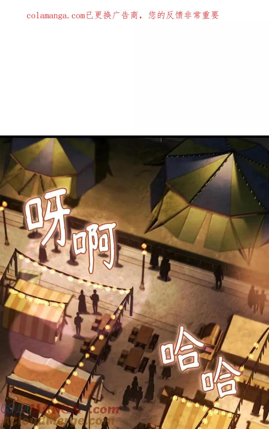 《铁血剑家猎犬的回归》102 签订契约的原因 第1页