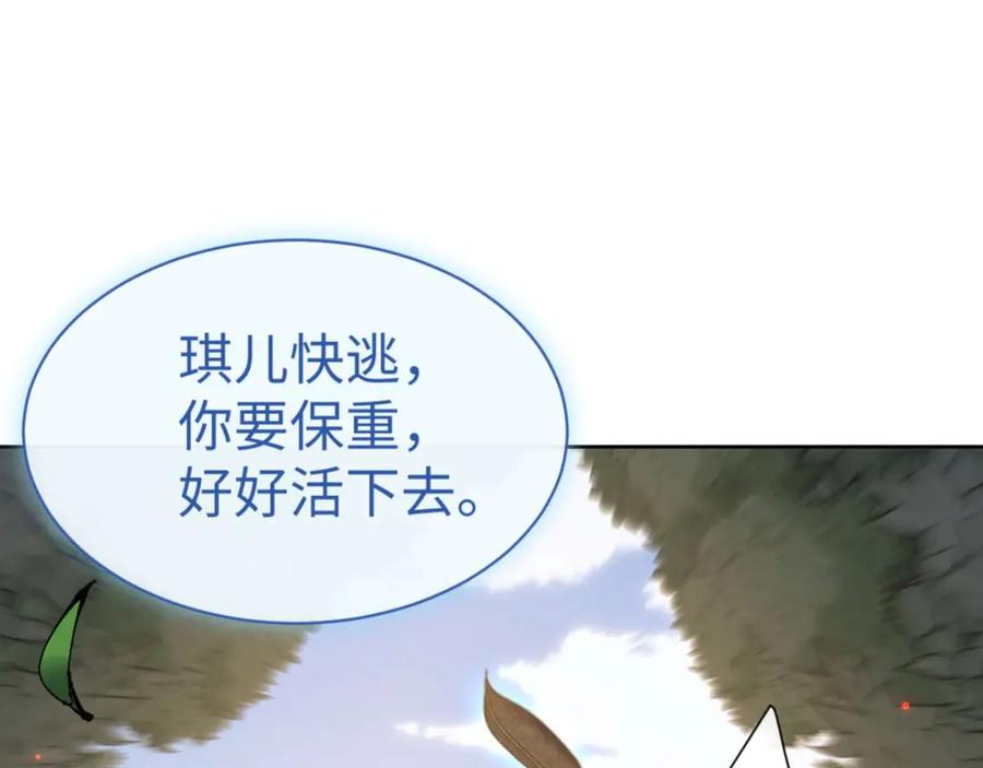 《师尊：这个冲师逆徒才不是圣子》第110话 保证让你爱上我 第178页