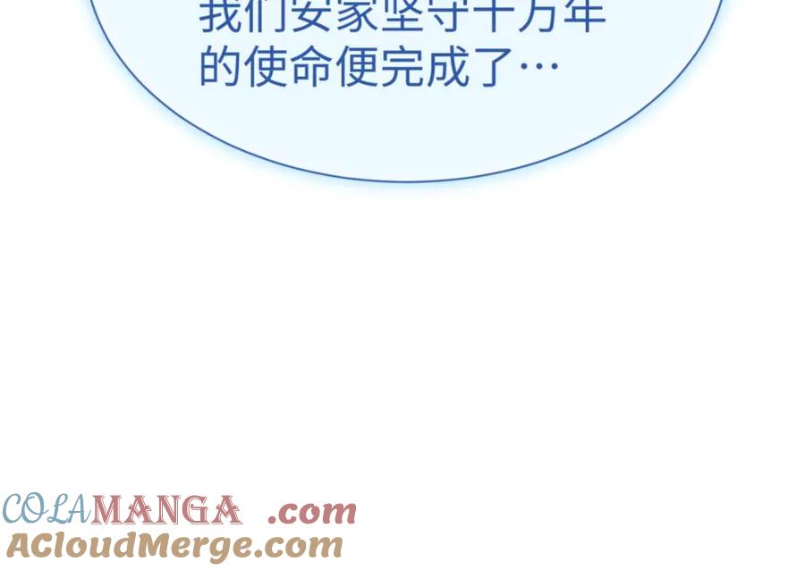《师尊：这个冲师逆徒才不是圣子》第110话 保证让你爱上我 第177页
