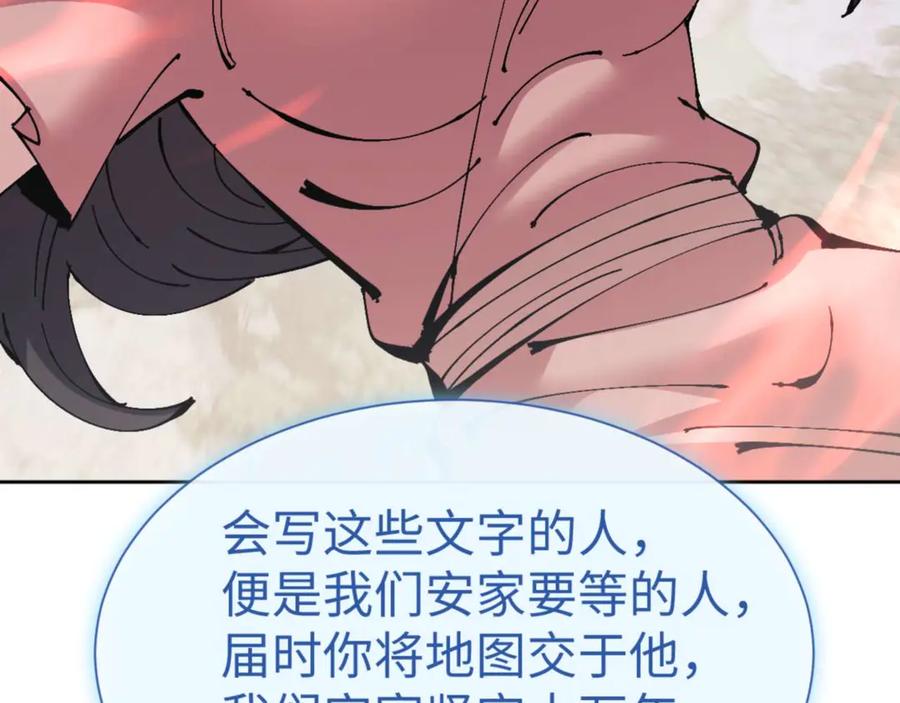 《师尊：这个冲师逆徒才不是圣子》第110话 保证让你爱上我 第176页