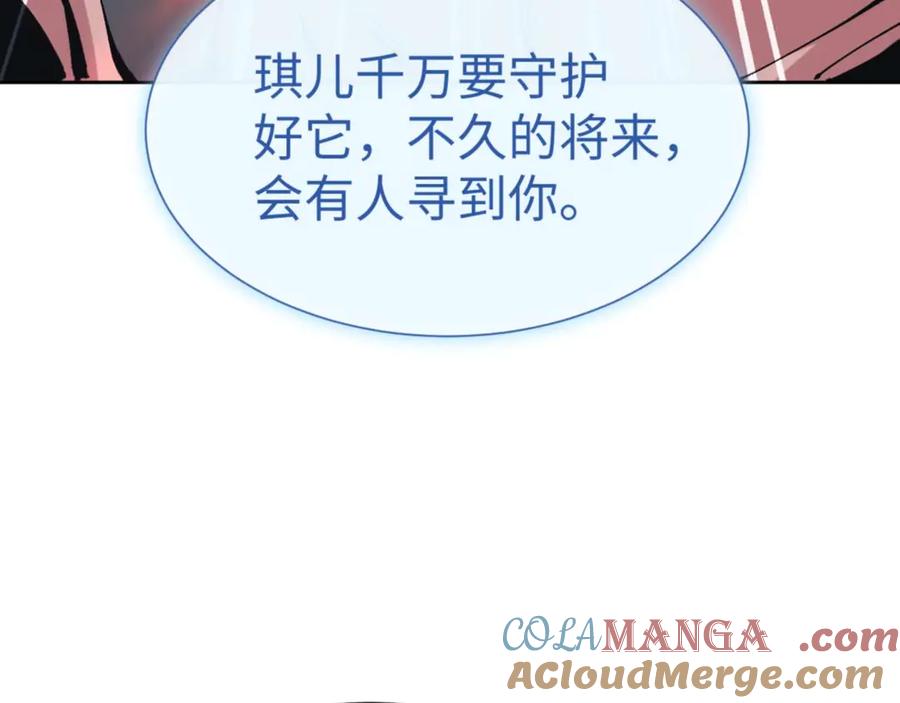 《师尊：这个冲师逆徒才不是圣子》第110话 保证让你爱上我 第173页