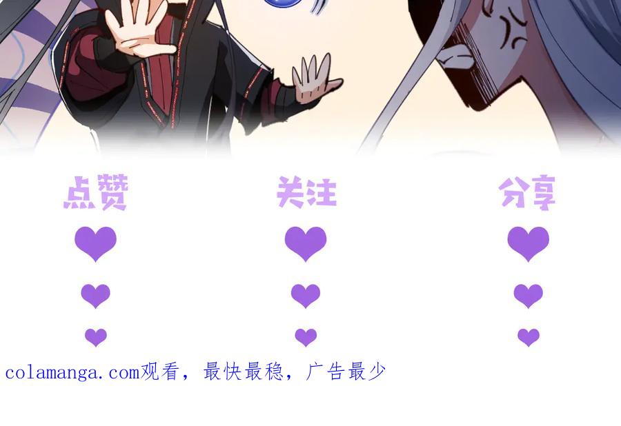 《师尊：这个冲师逆徒才不是圣子》第110话 保证让你爱上我 第183页