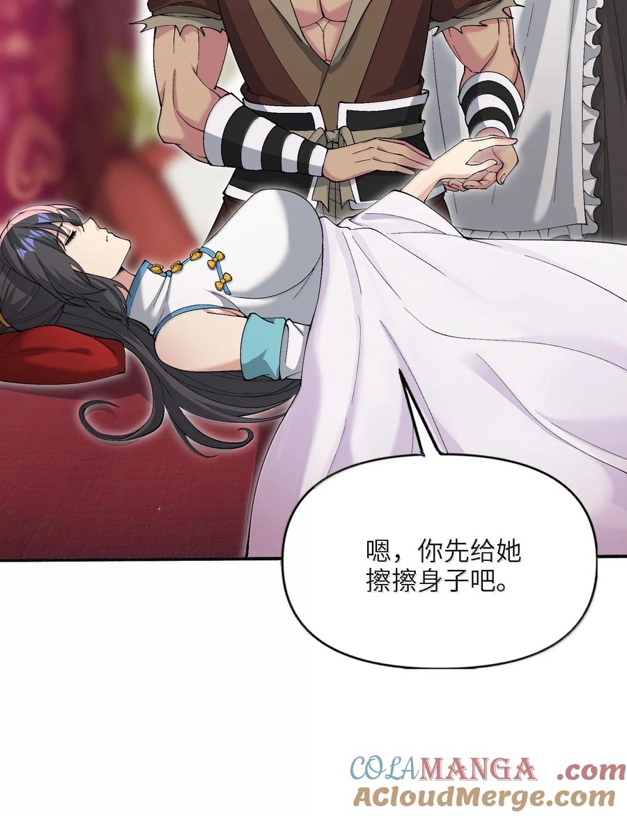 《劈柴十年，女仙跪地求我收她为徒》100 这是正常生理反应 第16页