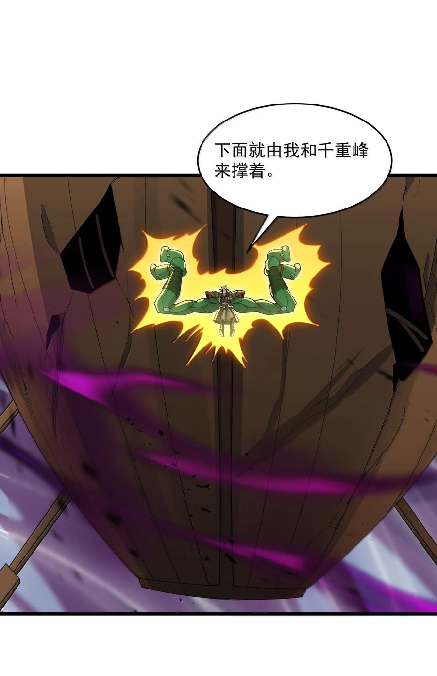 《劈柴十年，女仙跪地求我收她为徒》100 这是正常生理反应 第2页