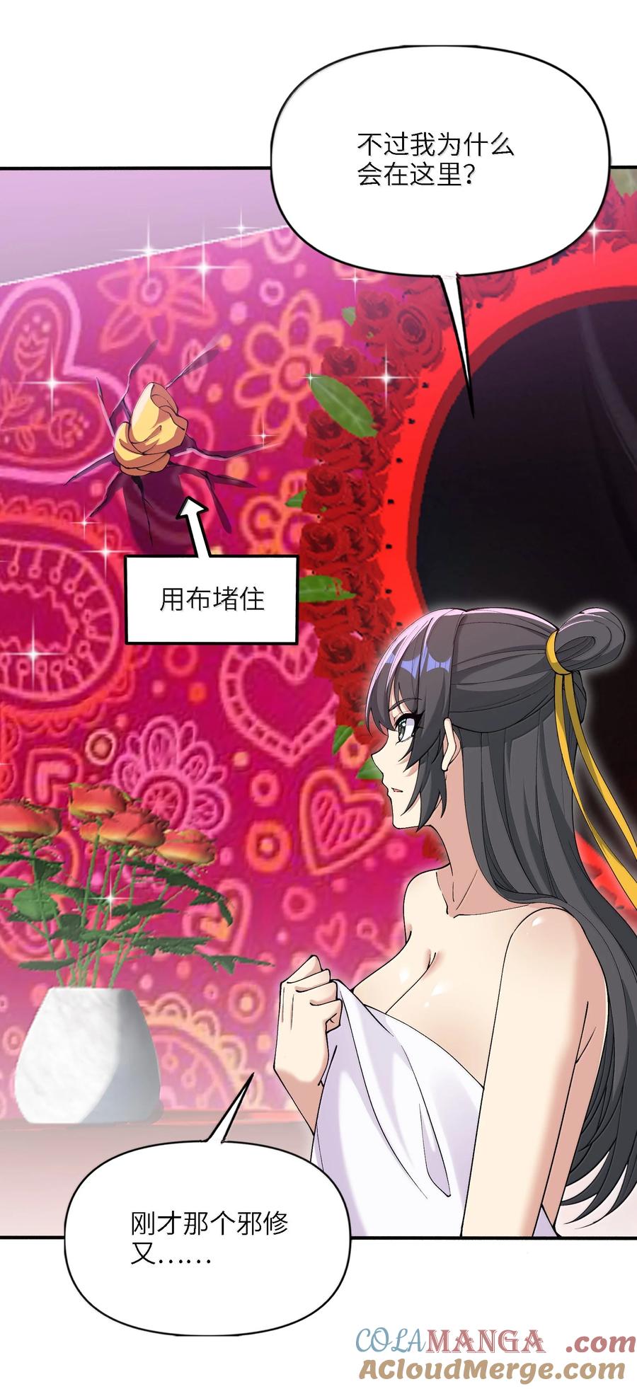 《劈柴十年，女仙跪地求我收她为徒》100 这是正常生理反应 第28页