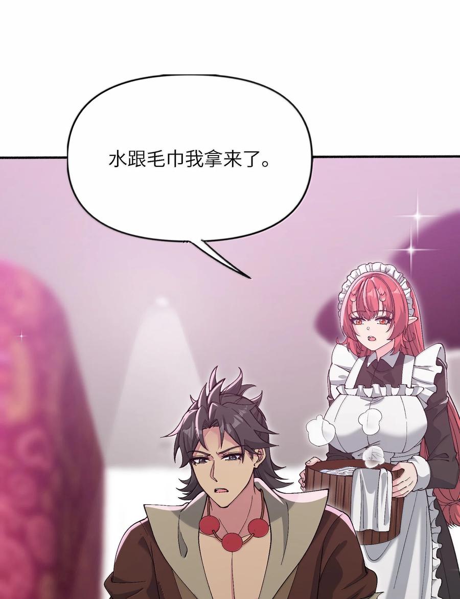《劈柴十年，女仙跪地求我收她为徒》100 这是正常生理反应 第15页