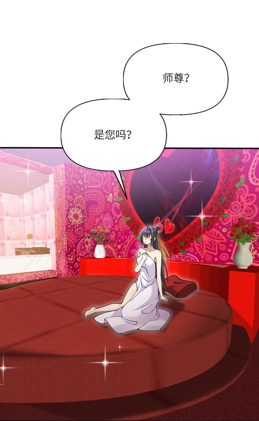 《劈柴十年，女仙跪地求我收她为徒》100 这是正常生理反应 第30页
