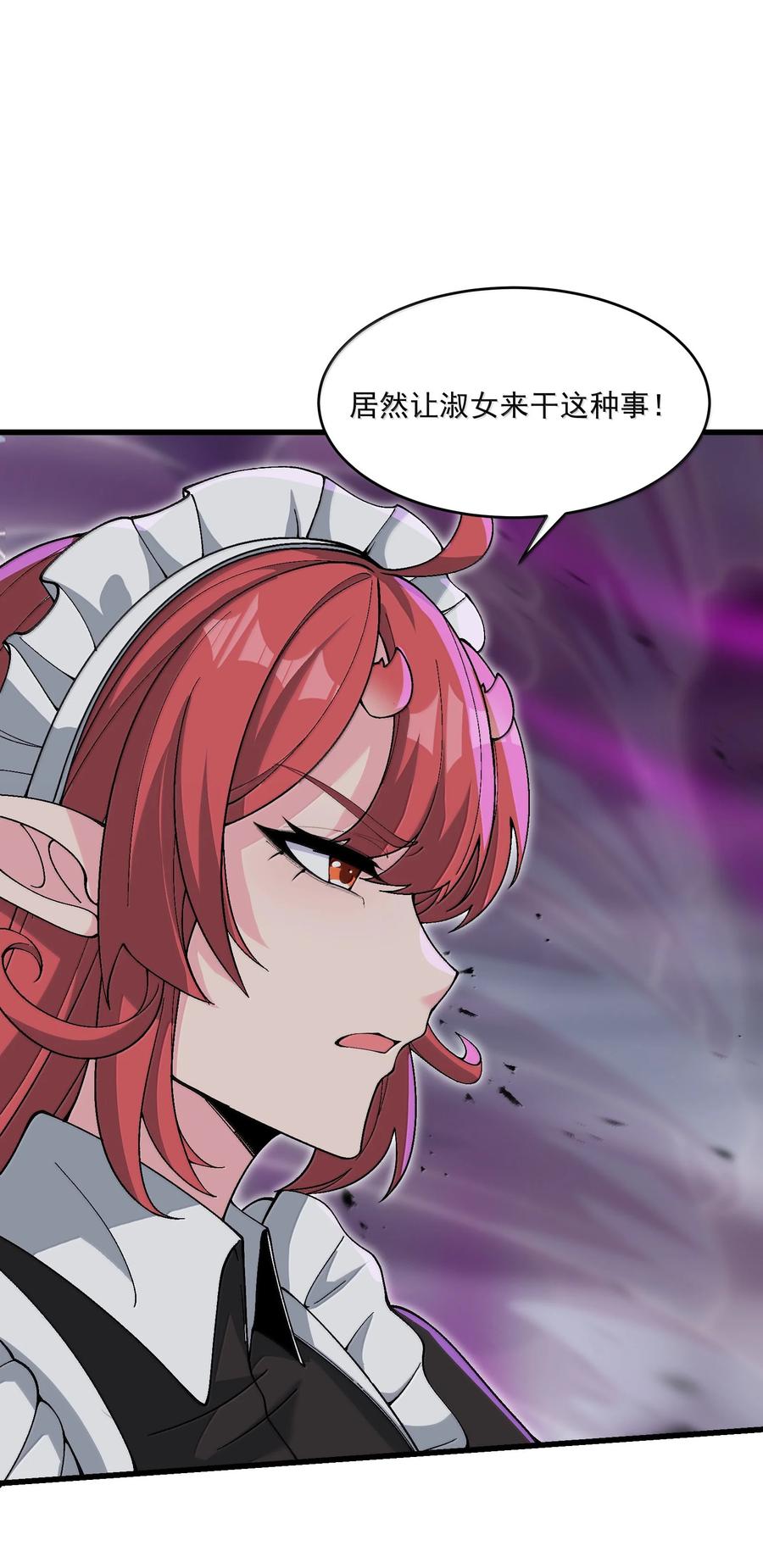 《劈柴十年，女仙跪地求我收她为徒》100 这是正常生理反应 第5页