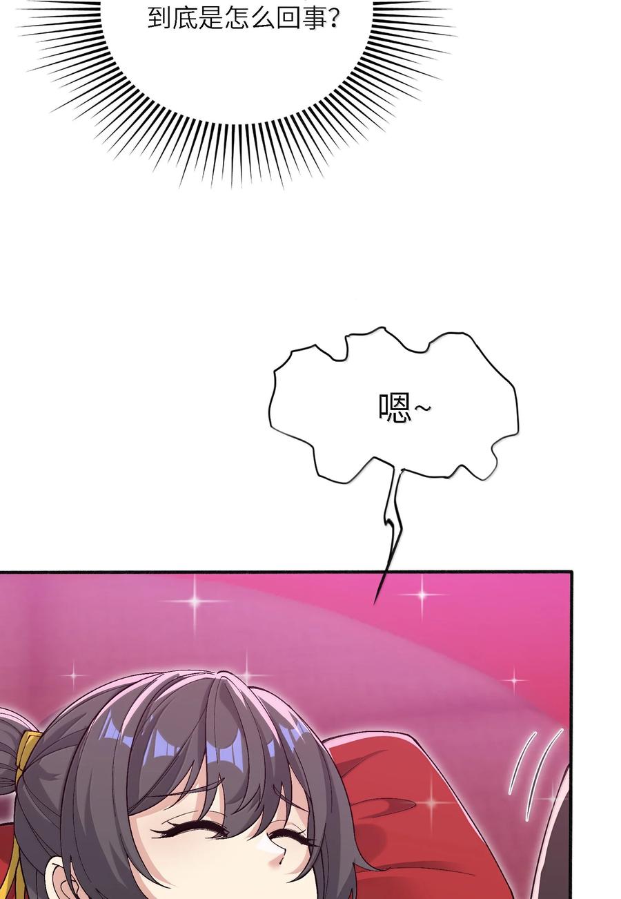 《劈柴十年，女仙跪地求我收她为徒》100 这是正常生理反应 第20页