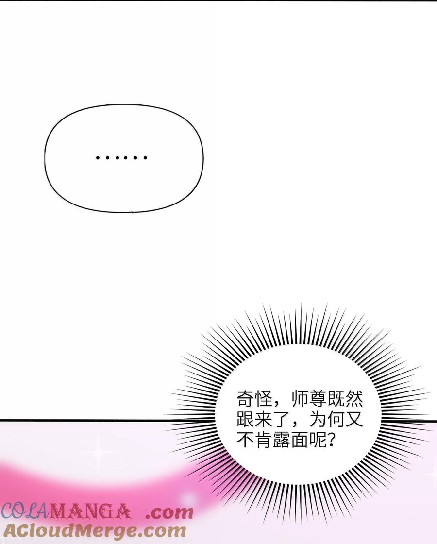 《劈柴十年，女仙跪地求我收她为徒》100 这是正常生理反应 第31页