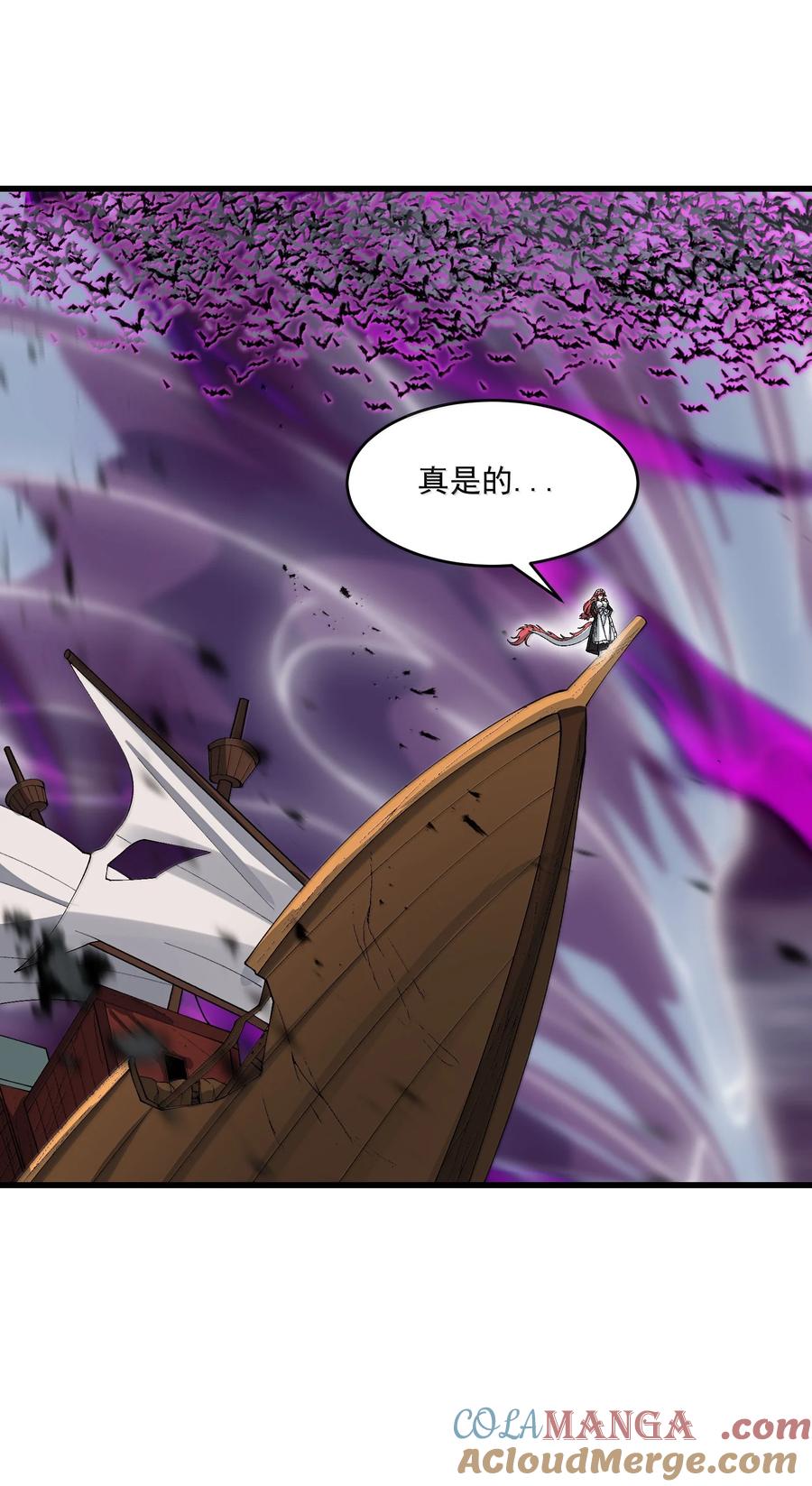 《劈柴十年，女仙跪地求我收她为徒》100 这是正常生理反应 第4页