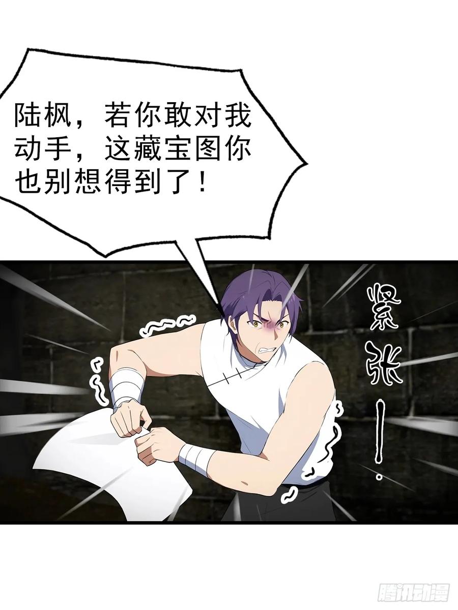 《都市圣手：我即医武巅峰》第115话 扮猪吃老虎 第28页