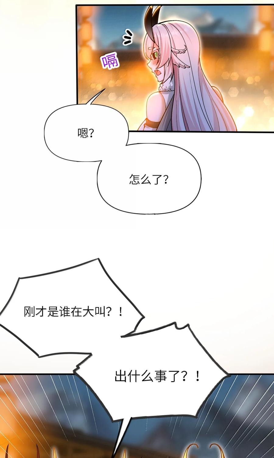 《劈柴十年，女仙跪地求我收她为徒》106 小梦回家 第60页