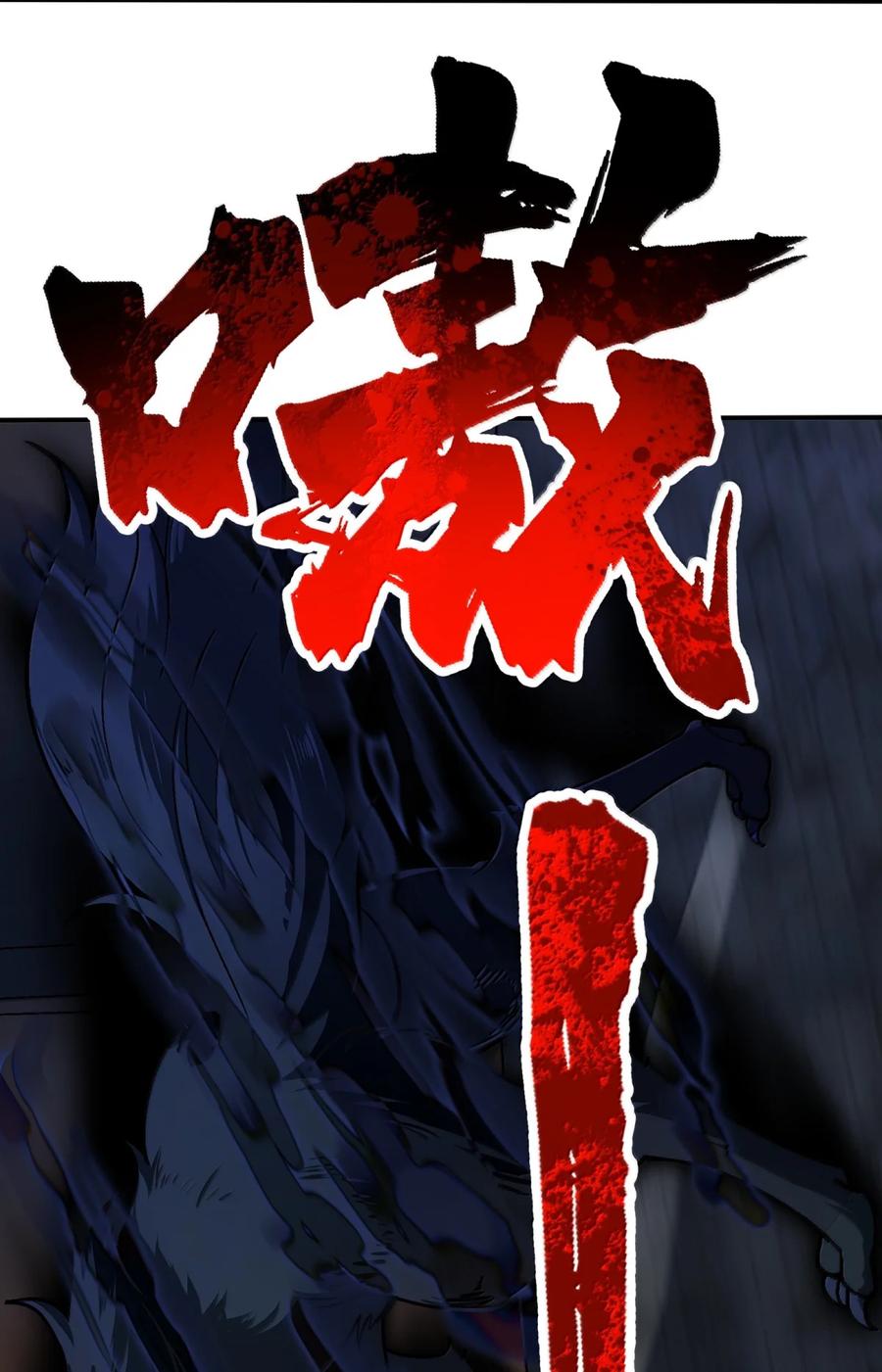 《劈柴十年，女仙跪地求我收她为徒》106 小梦回家 第63页