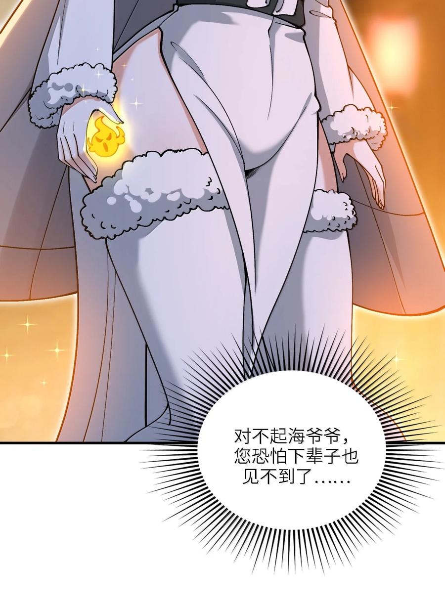 《劈柴十年，女仙跪地求我收她为徒》106 小梦回家 第56页